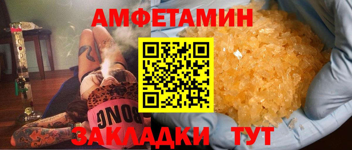 Северодвинск  Амфетамин  Вход с VPN  АМФ VHQ 