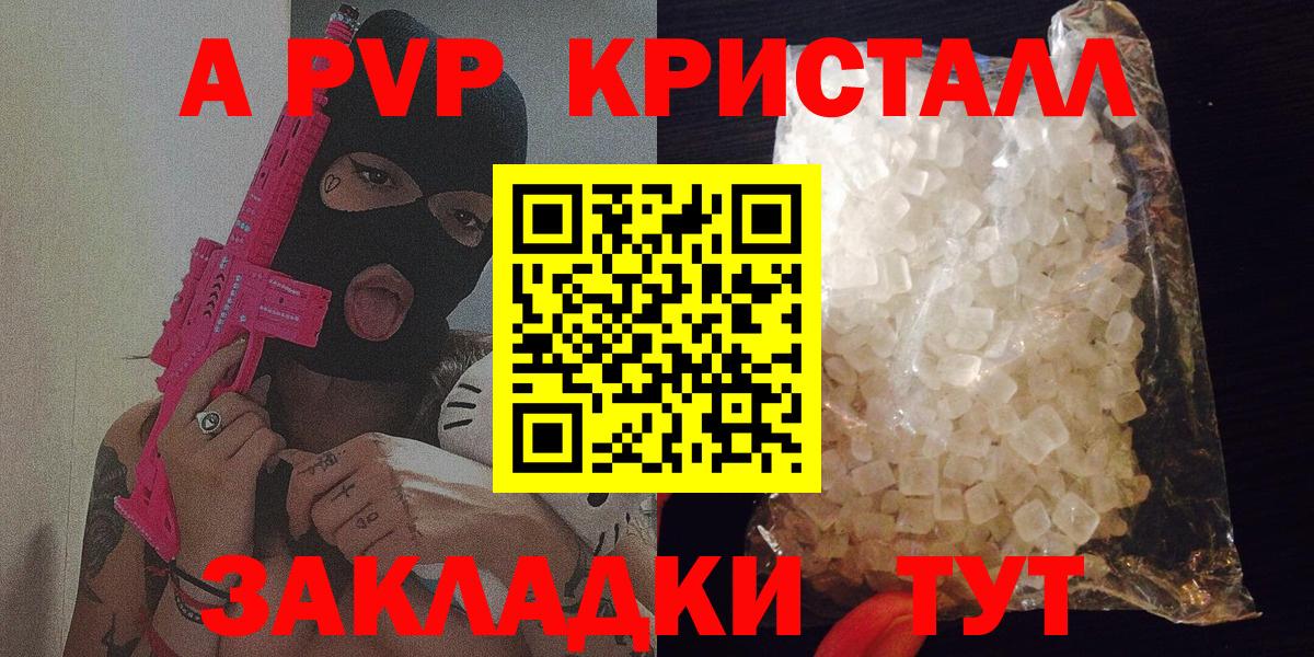 сколько стоит  Alfa_PVP  Северодвинск  Вход с VPN  Alpha PVP СК КРИС  APVP VHQ 