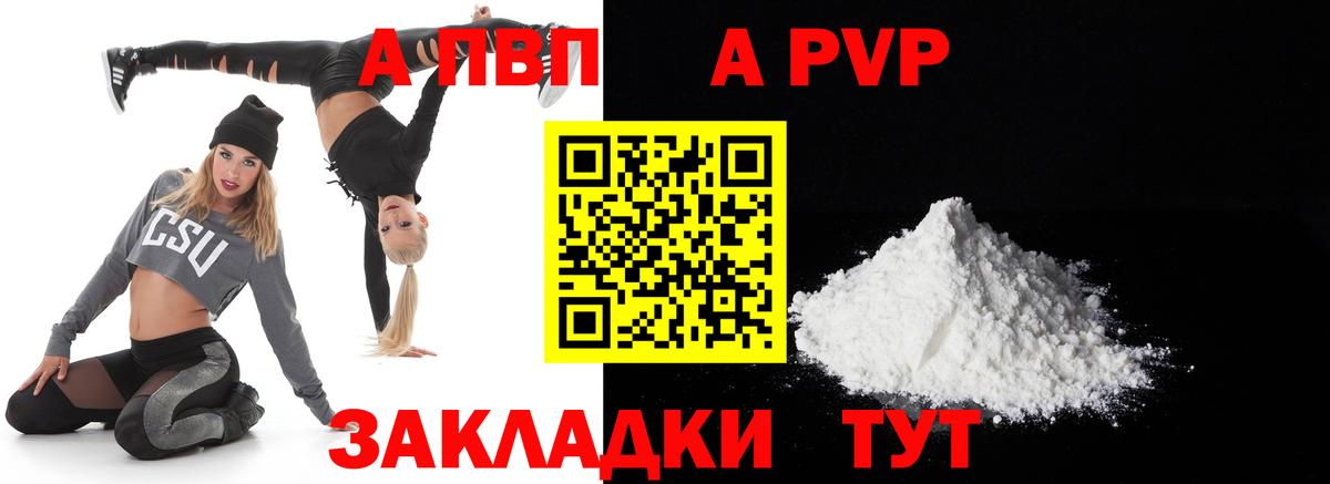 Alpha PVP мука Северодвинск