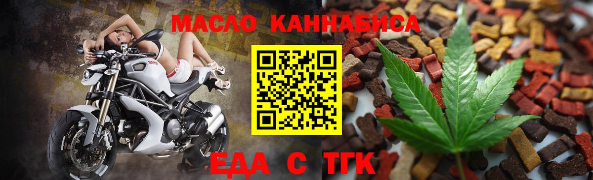 Canna-Cookies марихуана  Вход с VPN  Северодвинск 