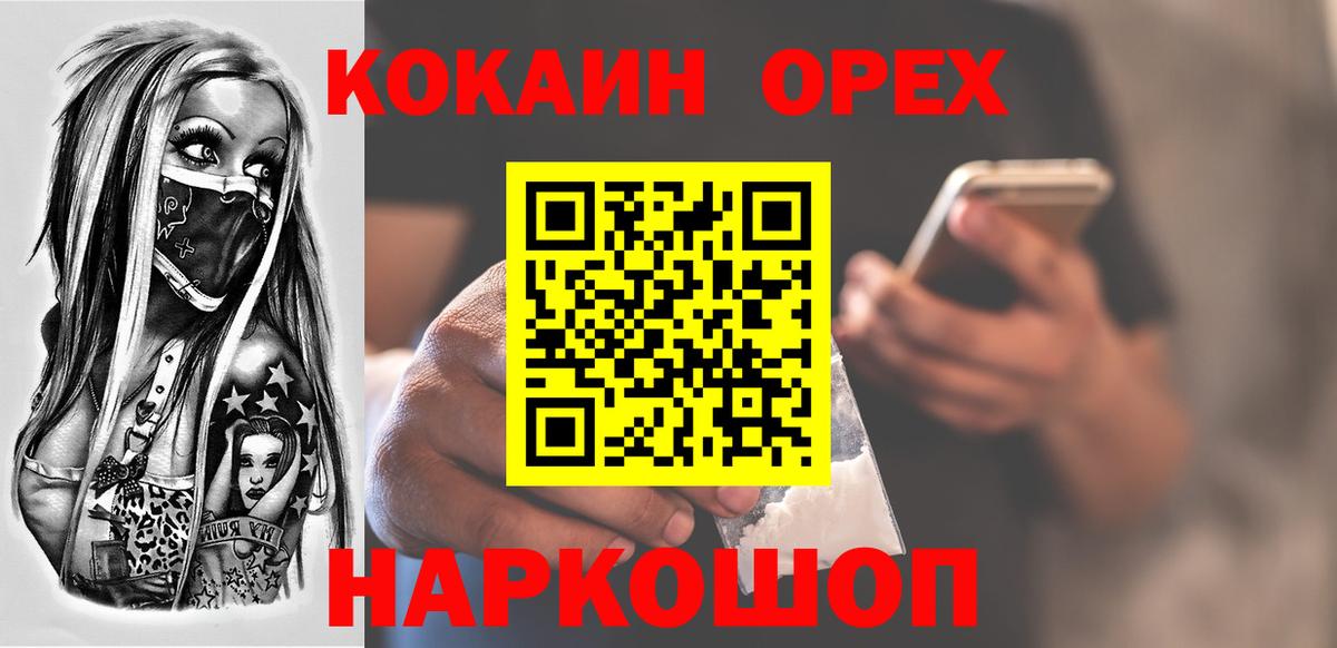 Северодвинск  КОКАИН Columbia  Вход с VPN 
