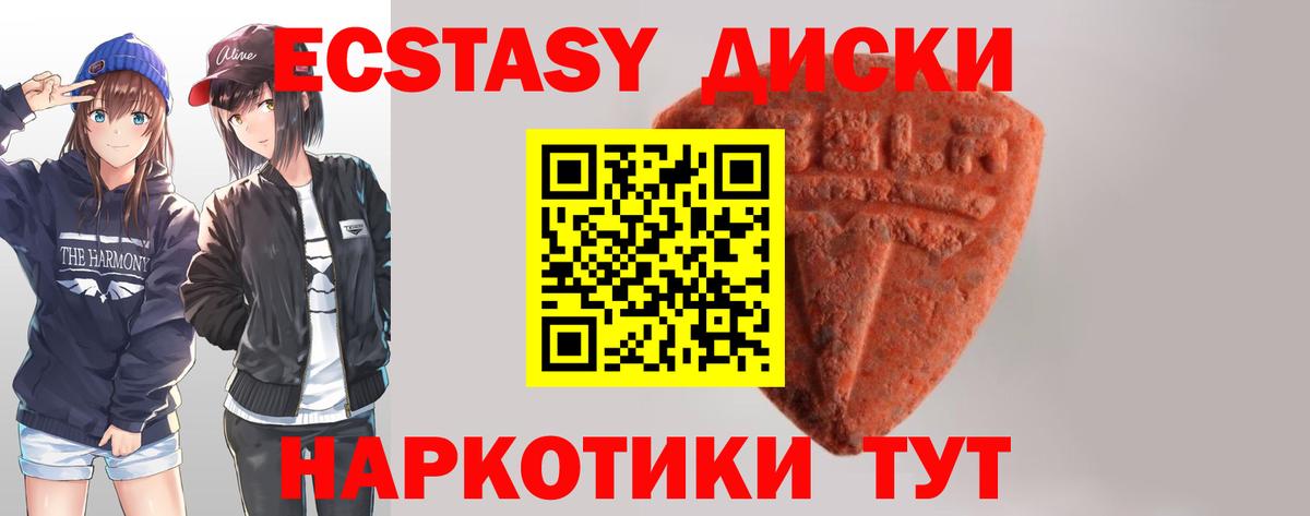 Северодвинск  ЭКСТАЗИ 300 mg  Вход с VPN 