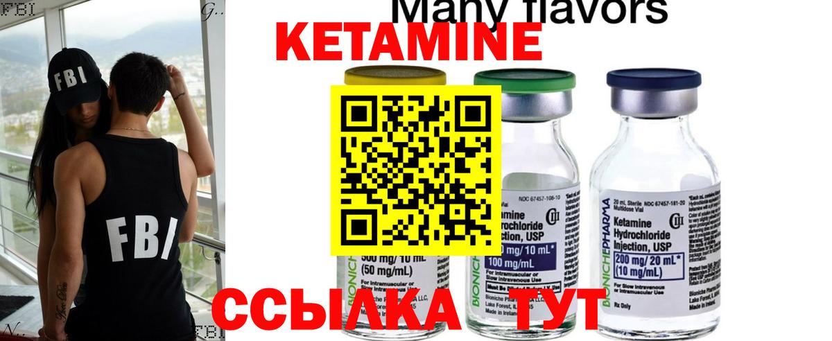 КЕТАМИН VHQ  Вход с VPN  Северодвинск  КЕТАМИН VHQ 