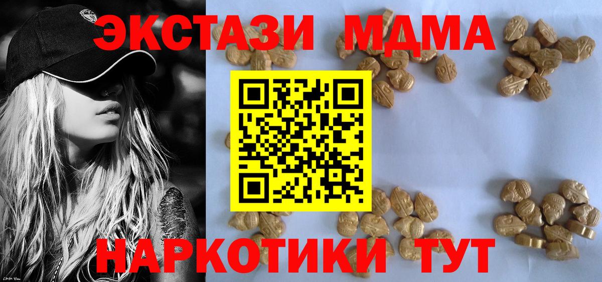 MDMA  MDMA молли  Северодвинск  Вход с VPN  МДМА кристаллы 