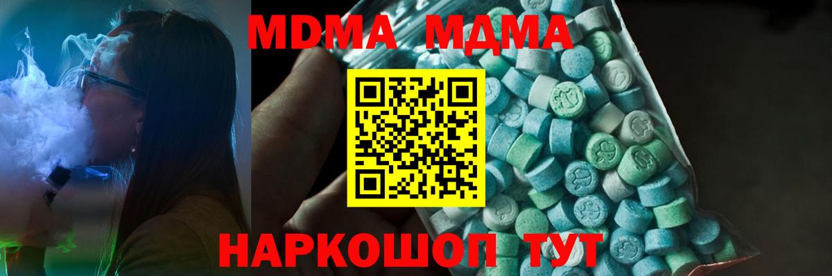МДМА молли Северодвинск
