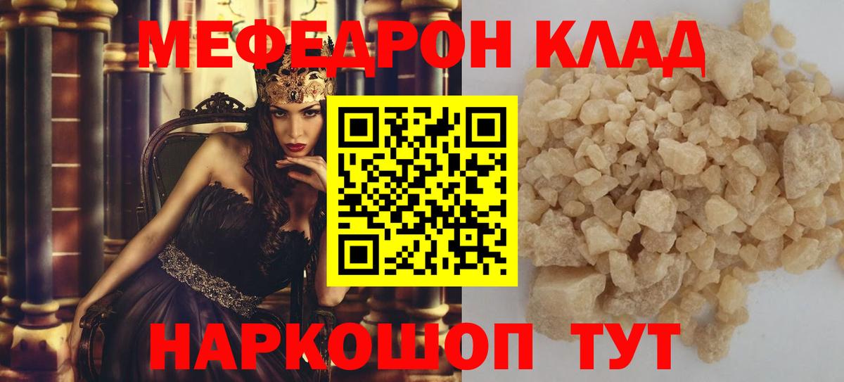 Меф 4 MMC  Вход с VPN  МЯУ-МЯУ мука  Северодвинск 