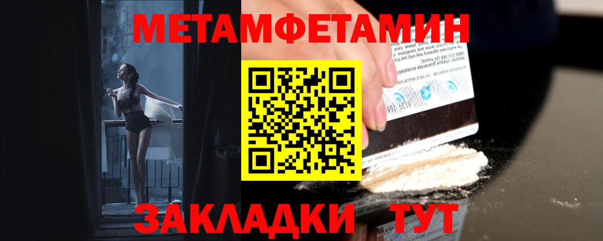 Северодвинск  Метамфетамин Methamphetamine  Вход с VPN 