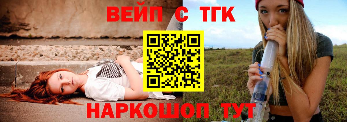 Дистиллят ТГК жижа  Вход с VPN  Северодвинск 