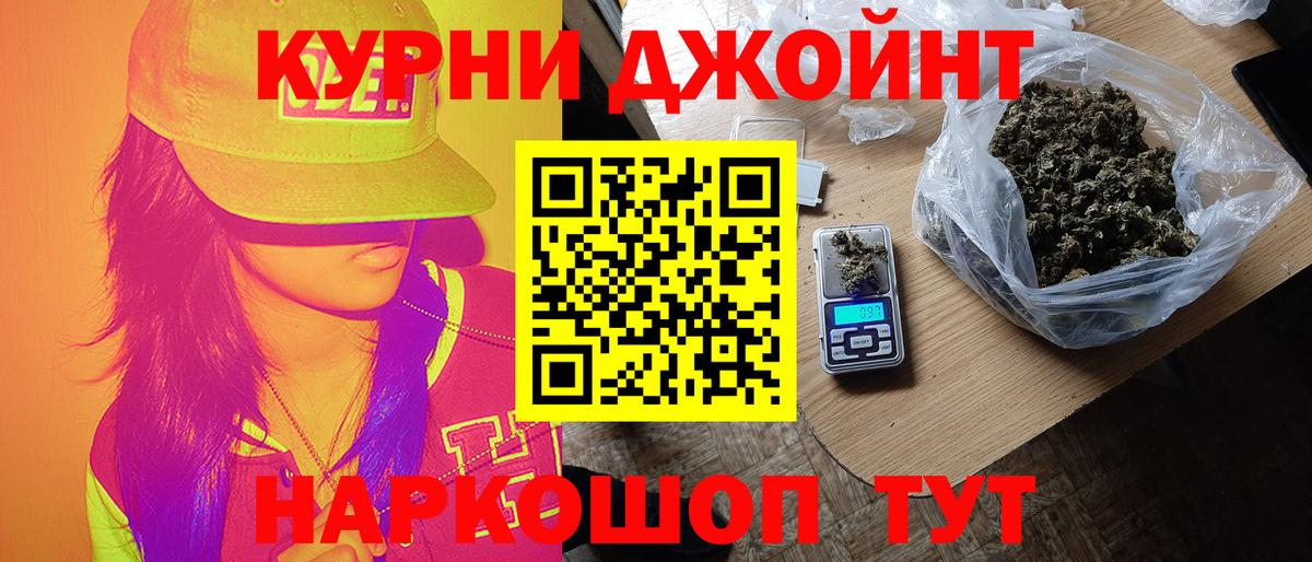 МАРИХУАНА THC 21% Северодвинск